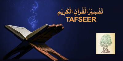 DAILY TAFSEER: Surah Taubah Verse 122